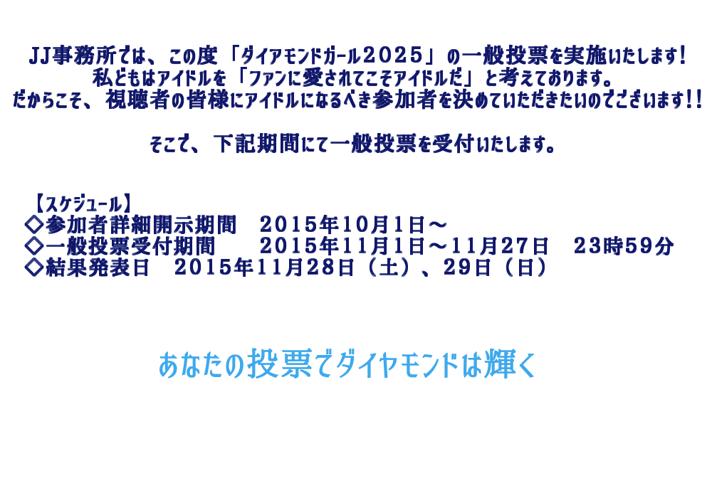 JJより